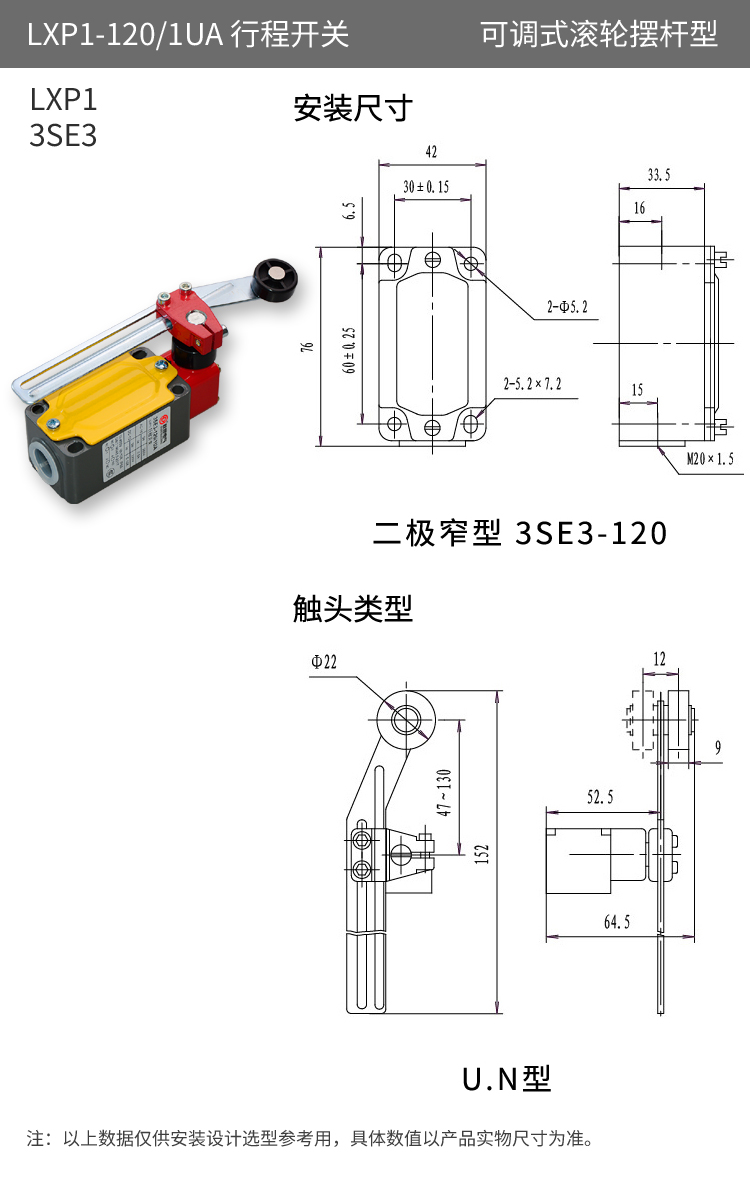 LXP1-120-1UA 安裝尺寸.jpg