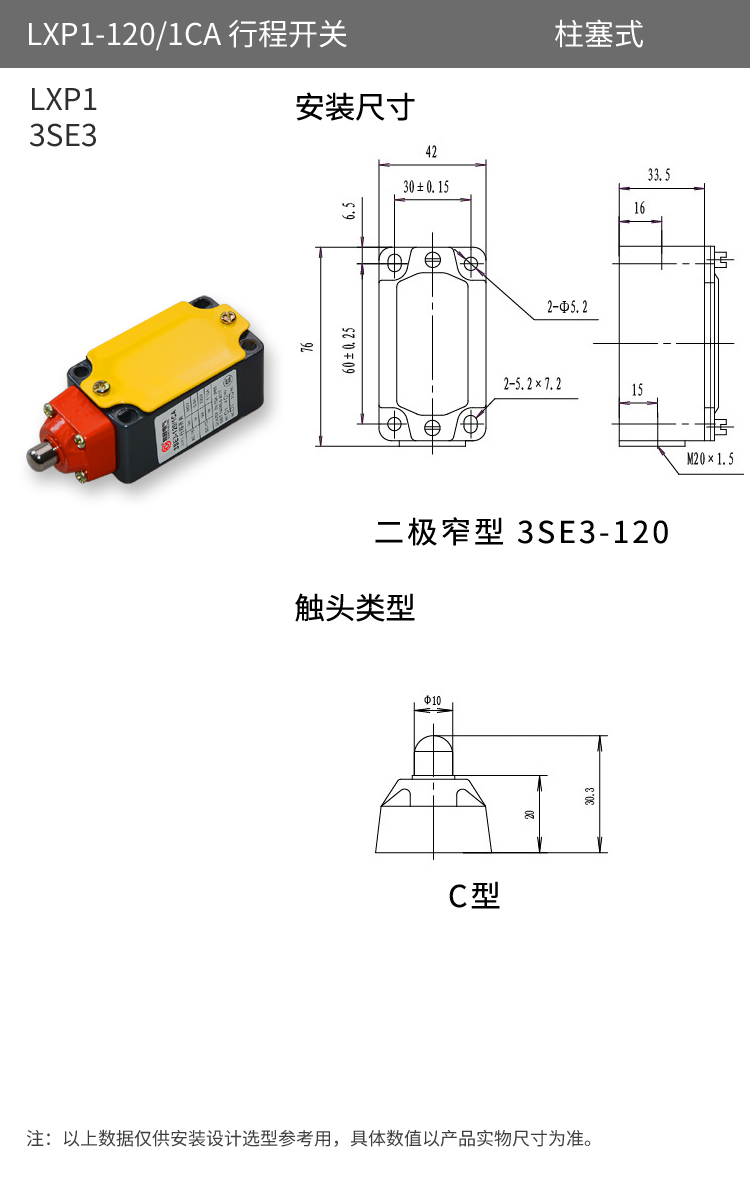 LXP1-120-1CA 安裝尺寸.jpg