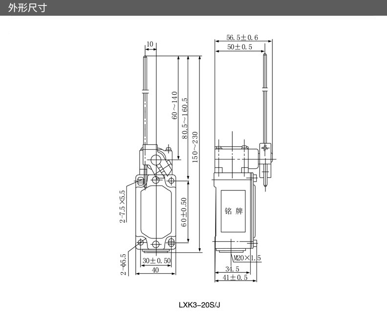 LXK3-20S-J 安裝尺寸.jpg