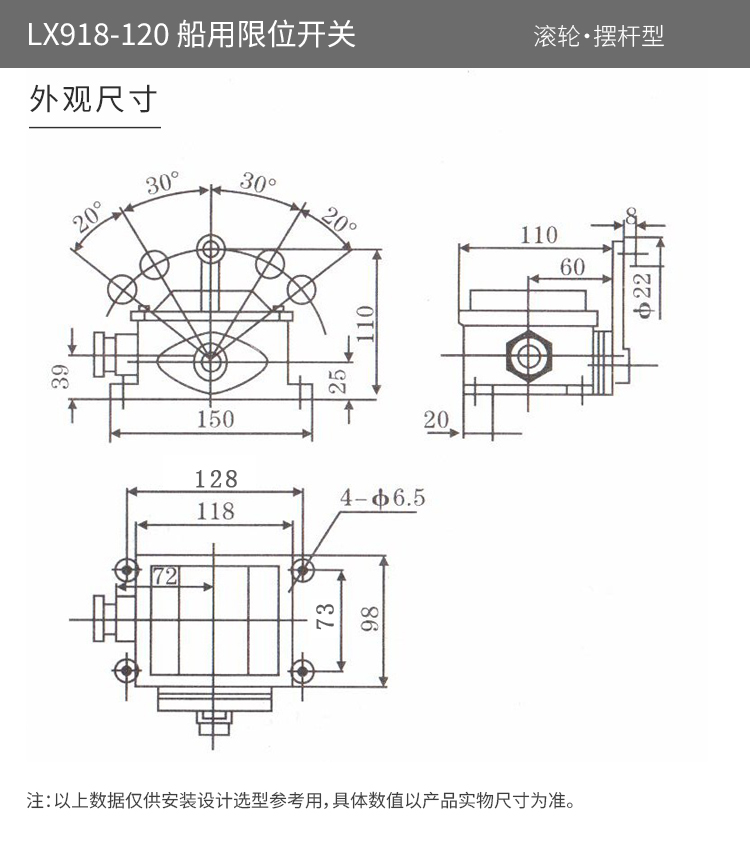 LX918-120 安裝尺寸.jpg